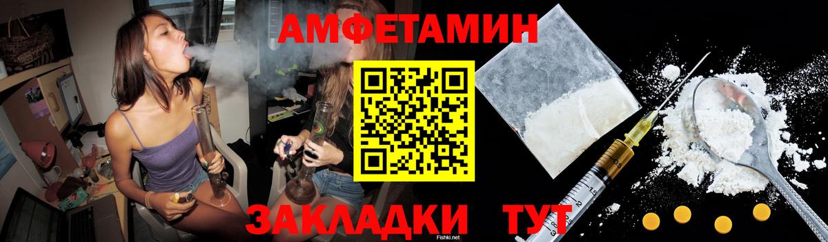 Саров  АМФЕТАМИН  Вход с VPN  АМФ Розовый 