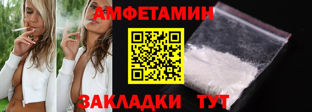 Amphetamine 97% Саров