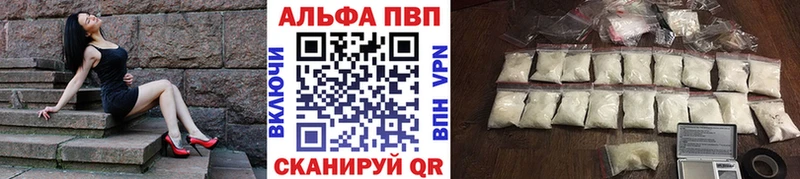 купить наркотики сайты  Саров  A-PVP Соль 