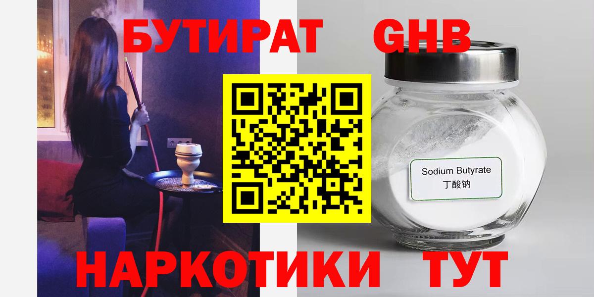Саров  Бутират Butirat  Вход с VPN 