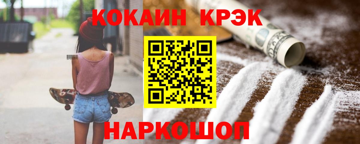 COCAIN Перу Саров