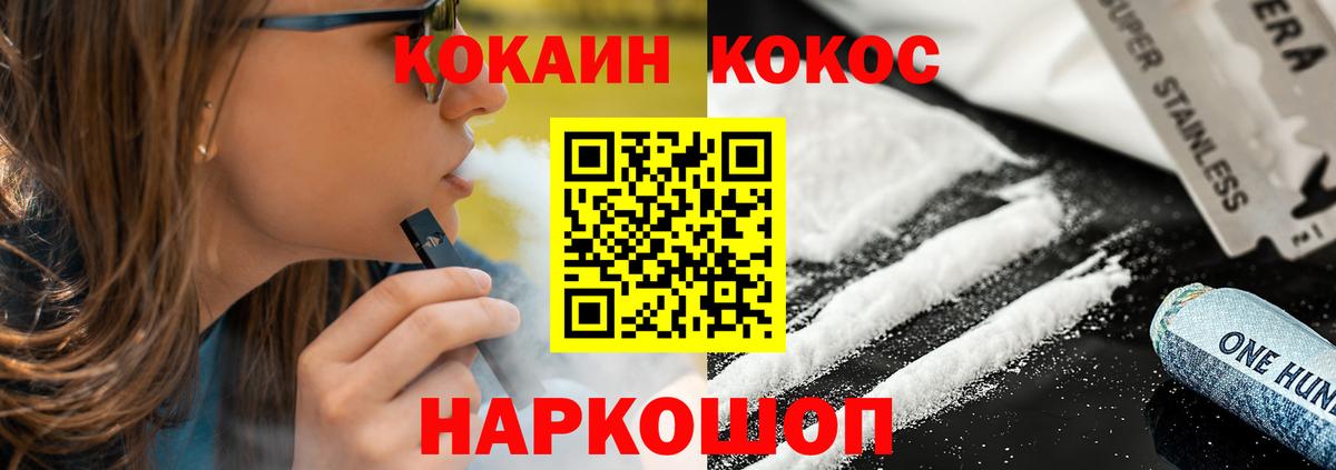 COCAIN Эквадор  Вход с VPN  COCAIN Перу  Кокаин  Саров 