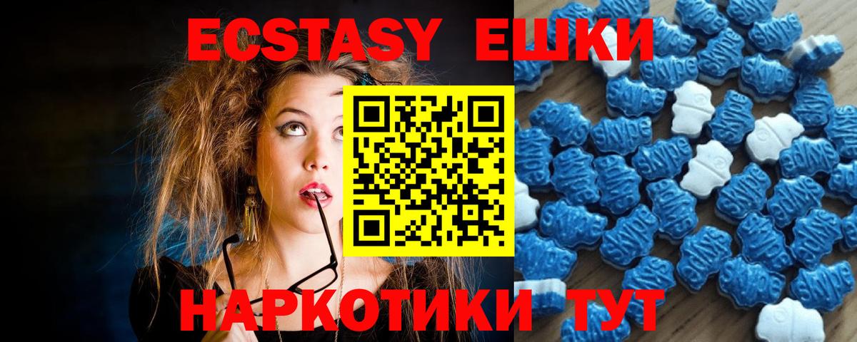 ЭКСТАЗИ MDMA Саров