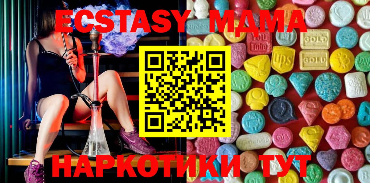 Саров  Экстази 300 mg  ЭКСТАЗИ TESLA  Вход с VPN 