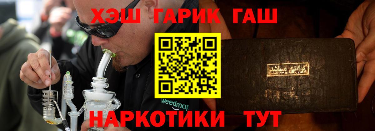 Саров  ГАШИШ  Гашиш гарик  Вход с VPN  ГАШ ice o lator 