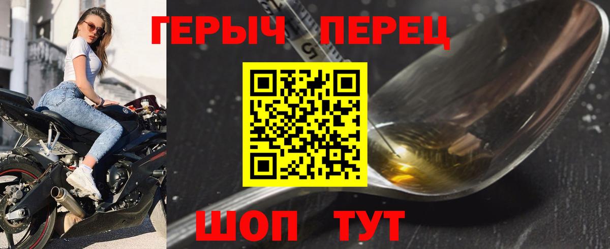 Саров  Героин  Вход с VPN  Героин VHQ 
