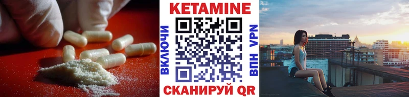 Кетамин ketamine Саров