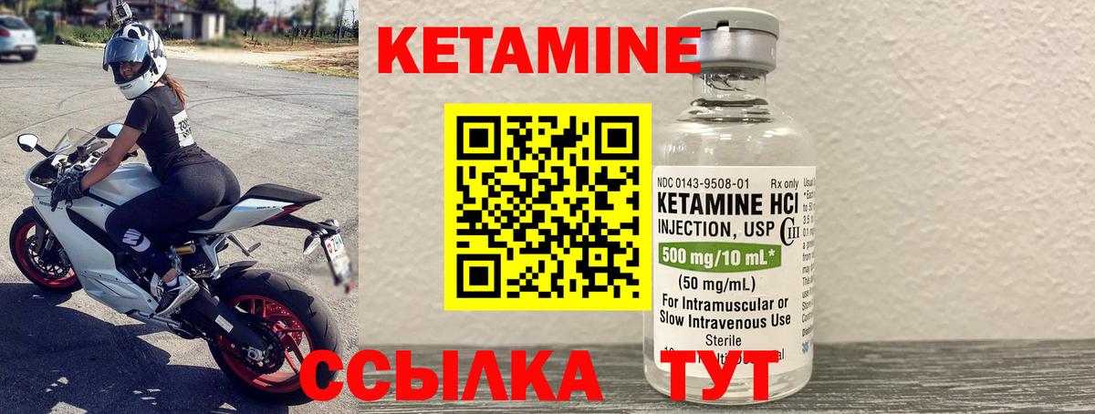 Кетамин ketamine  Вход с VPN  Кетамин VHQ  Саров 
