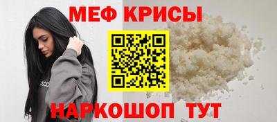 мефедрон мука Гусев