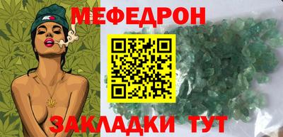мефедрон мука Гусев