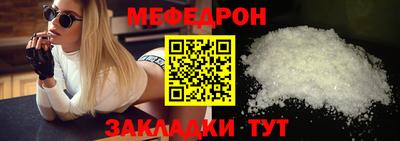 мефедрон мука Гусев