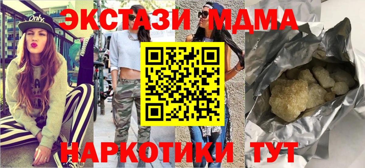 MDMA Molly Саров