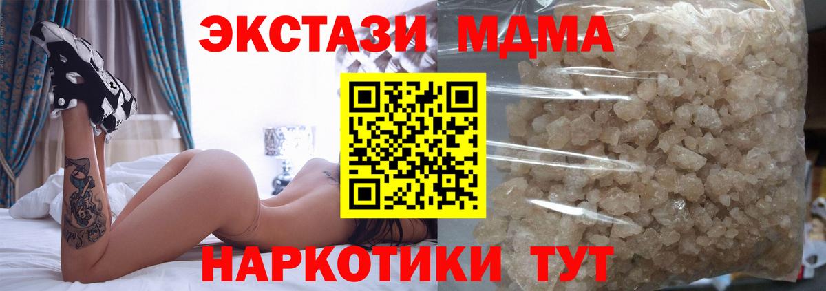 Саров  МДМА кристаллы  Вход с VPN  МДМА Molly 