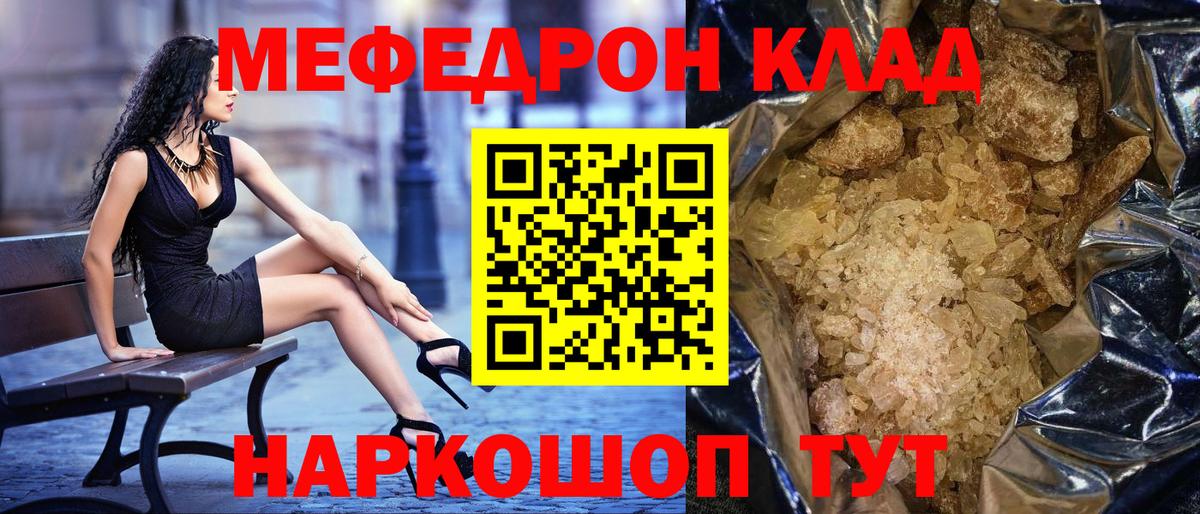 Меф mephedrone  МЯУ-МЯУ VHQ  Мефедрон  Саров  Вход с VPN 