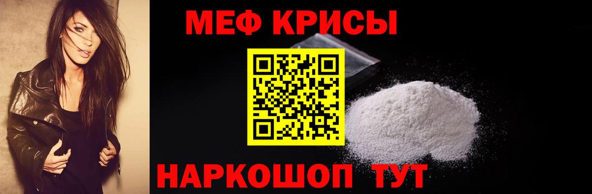 МЕФ мука Саров