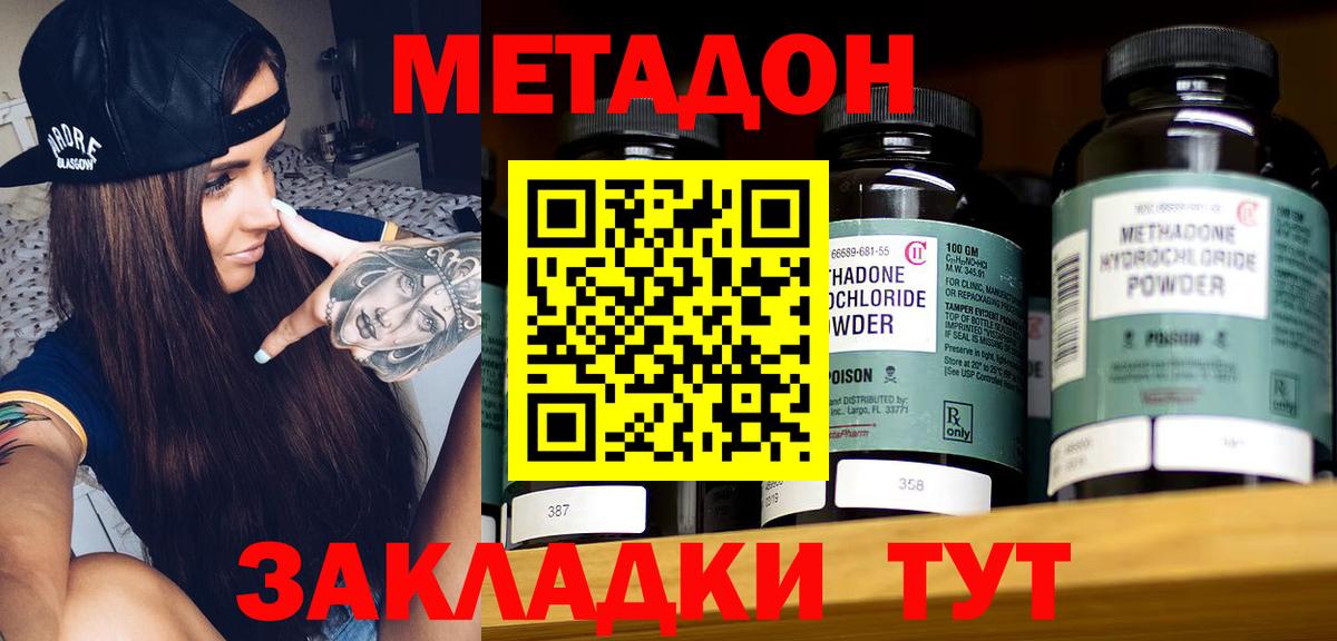 Саров  МЕТАДОН methadone  Метадон кристалл  мега ССЫЛКА  Вход с VPN 