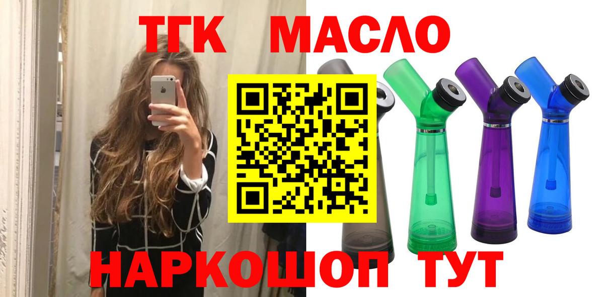 ТГК гашишное масло  Вход с VPN  Саров  ТГК вейп с тгк 